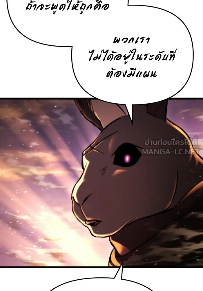 โกดังลับหลังโลกแตก ตอนที่ 70 รูปที่ 150