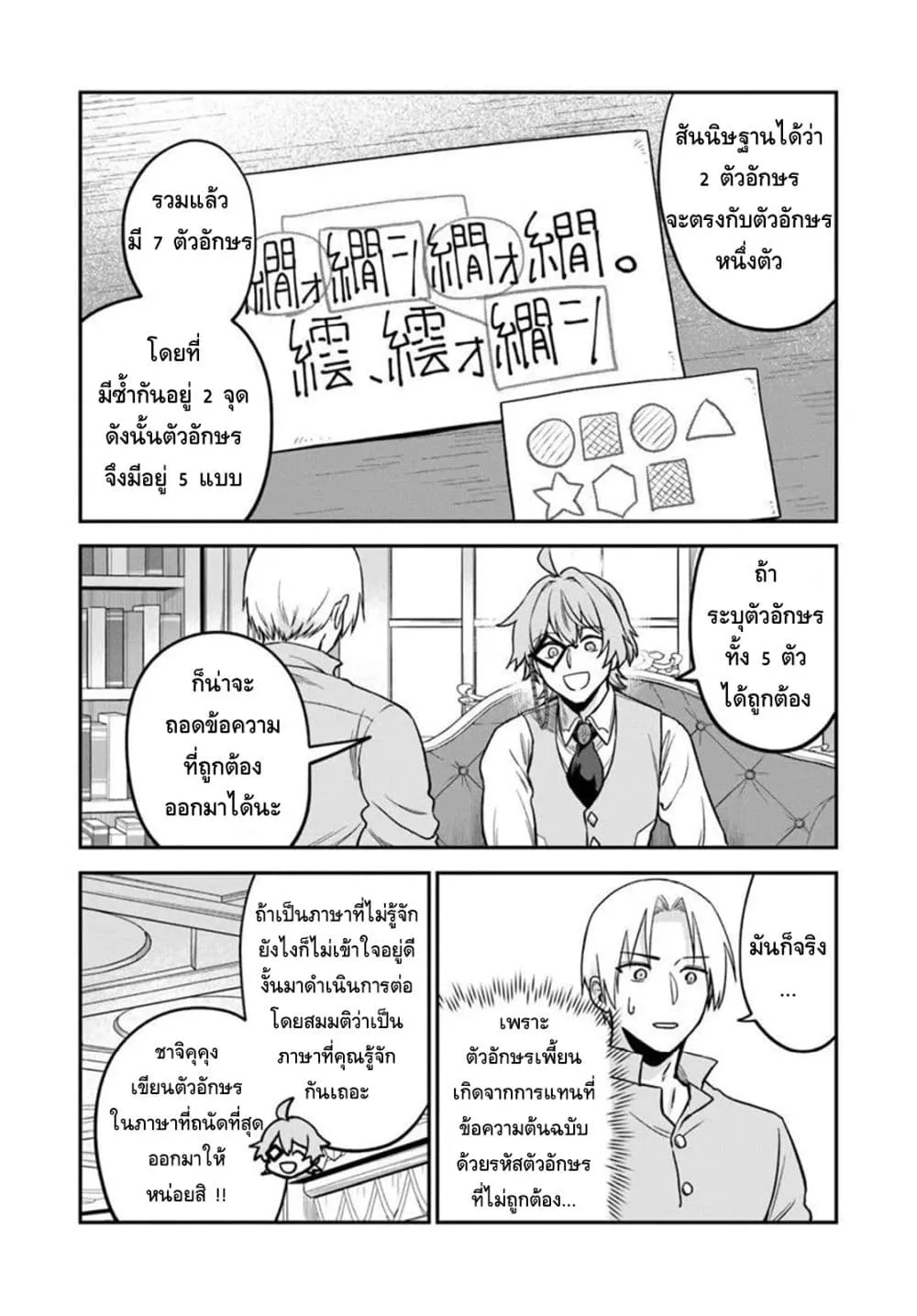 Manga-lc-com อ่านมังงะ อ่านการ์ตูน ออนไลน์ ฟรี RTA Sousha wa Game Sekai kara Kaerarenai ตอนที่ 1 2 3 4 5 6 7 8 9 10 11 12 13 14 ฟรี ไม่มีโฆษณา Manga-lc - อ่าน มังงะ อ่าน การ์ตูน ออนไลน์ อ่านมังงะ ฟรี