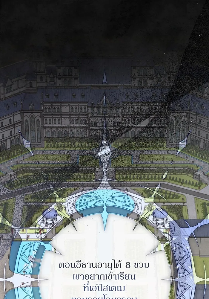 เกิดใหม่คราวนี้ ขอเป็นคนดีดูสักครั้ง ตอนที่ 37 รูปที่ 58