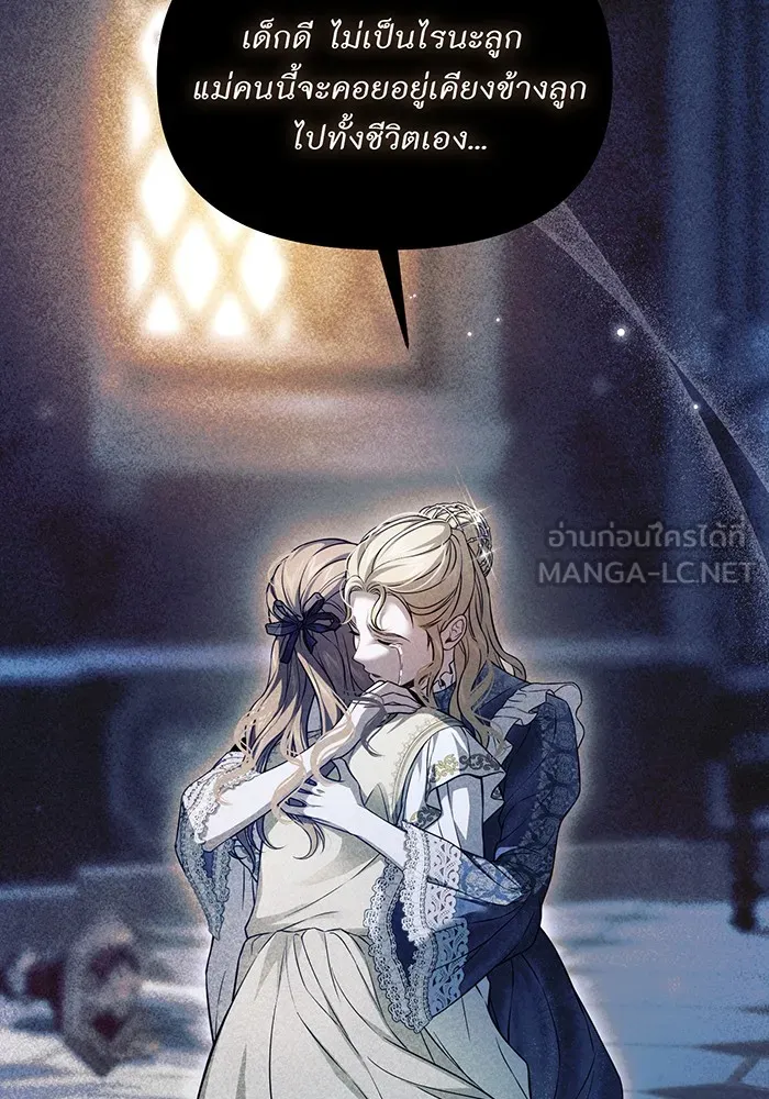 ห้องนอนลับของเจ้าหญิงต้องสาป ตอนที่ 137 เลดี้บรียง รูปที่ 114