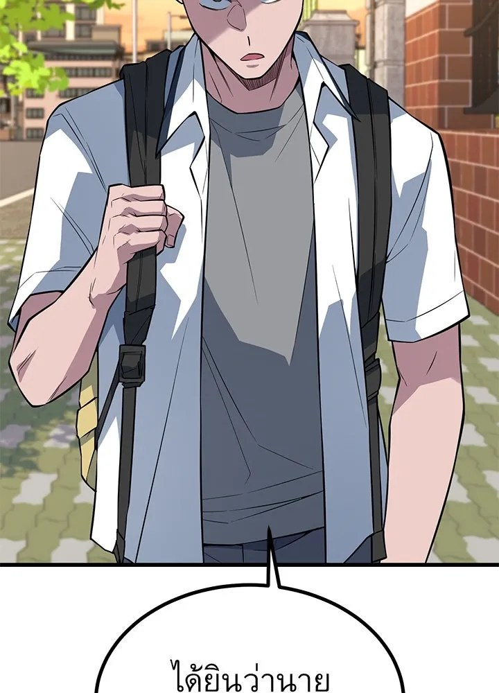 ราชาลานประลอง ตอนที่ 21 รูปที่ 97