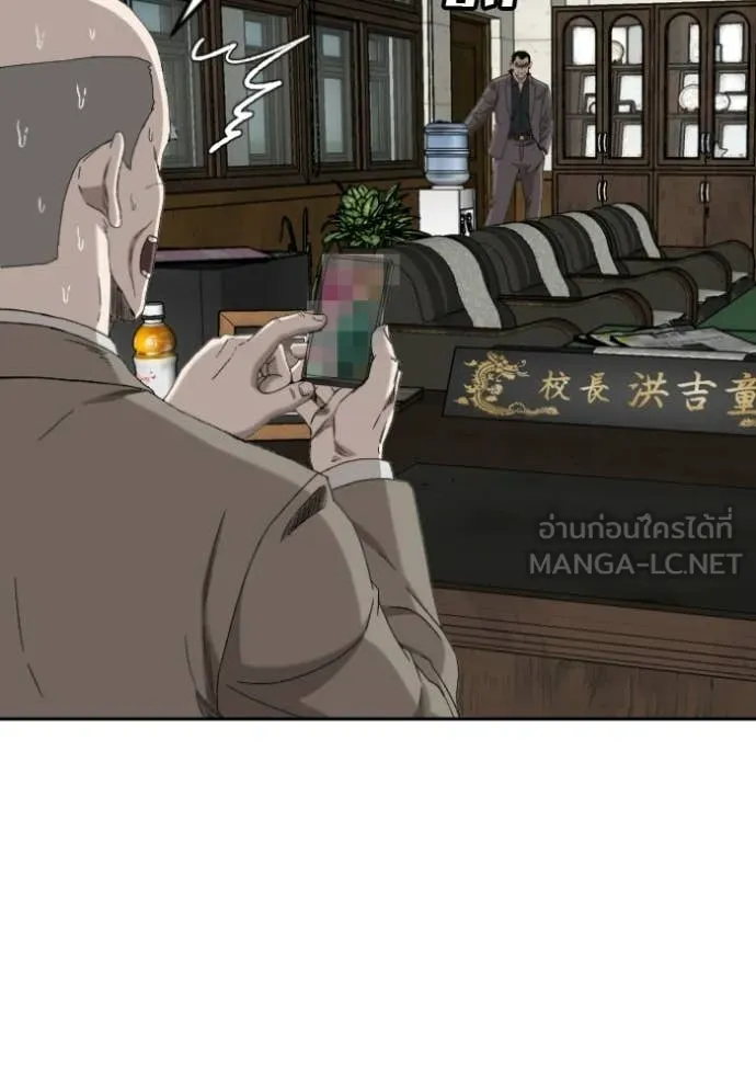 BAD GUY ตอนที่ 281 รูปที่ 130