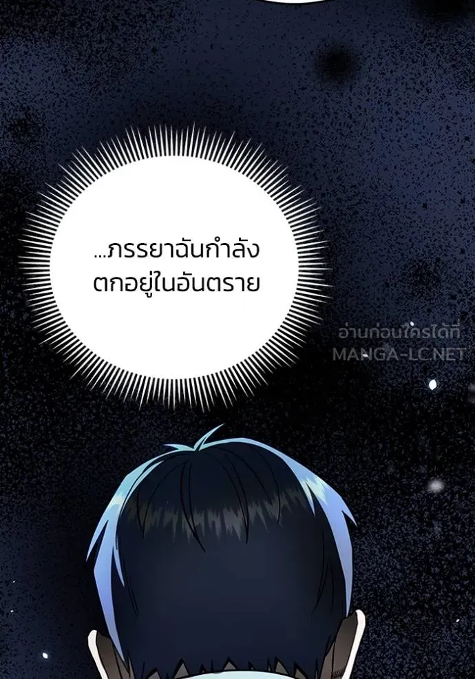 อัจฉริยะนอกคอก ตอนที่ 78 รูปที่ 33