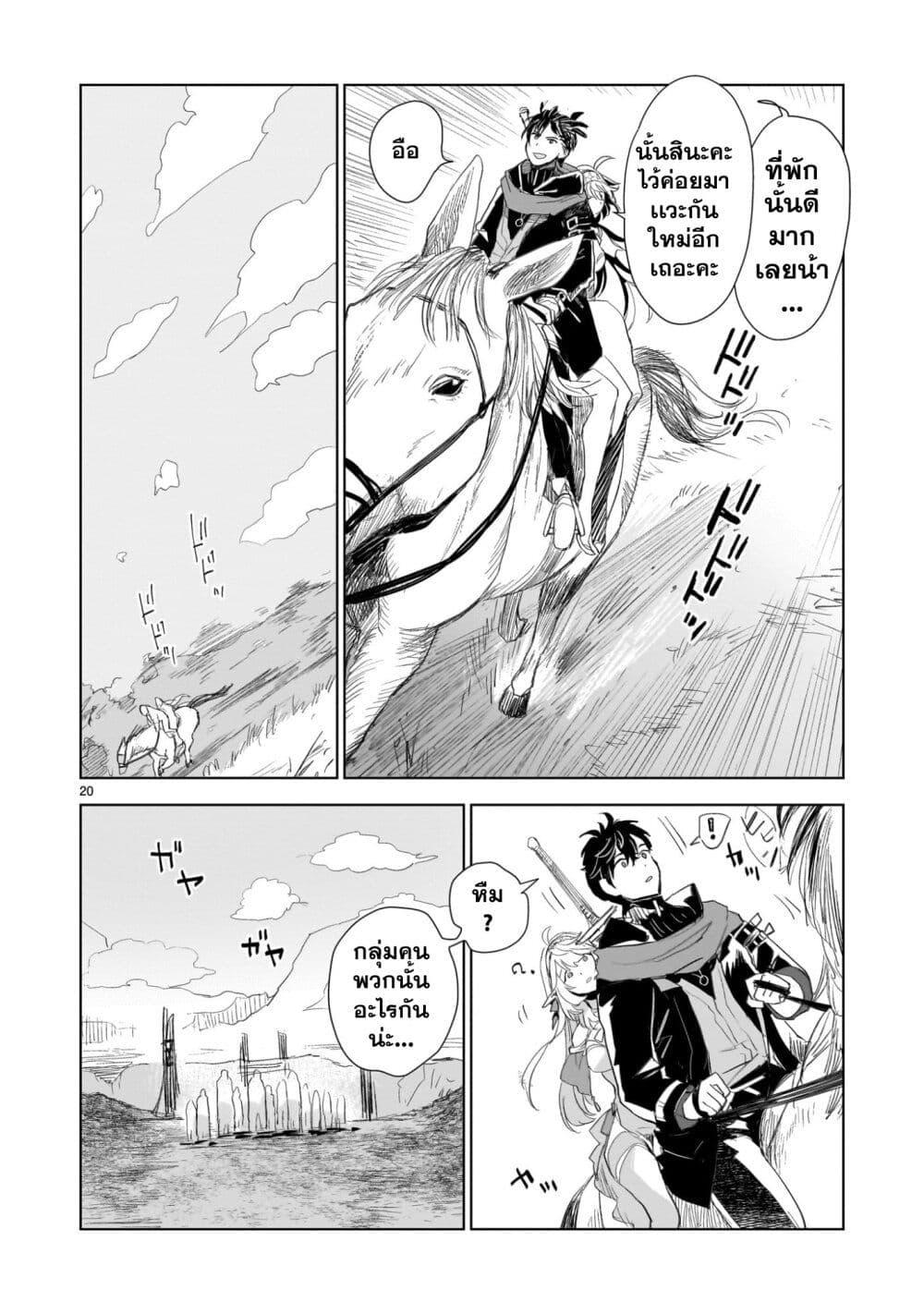 Manga-lc-com อ่านมังงะ อ่านการ์ตูน ออนไลน์ ฟรี Elf Tsuma to Hajimeru Yuukyuu no Tabi Densetsu no Yuusha, Aisuru Elf to Tomoni 100-nenmae ni Sukutta Sekai o Tabi Suru ตอนที่ 1 2 3 4 5 6 7 8 9 10 11 12 13 14 ฟรี ไม่มีโฆษณา Manga-lc - อ่าน มังงะ อ่าน การ์ตูน ออนไลน์ อ่านมังงะ ฟรี