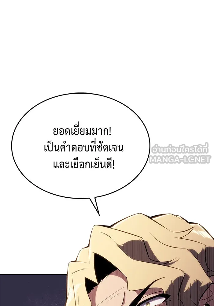 ลูกชายคนเล็กของดยุกคือมือสังหาร ตอนที่ 2 รูปที่ 63