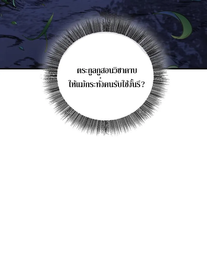 Childhood Friend of the Zenith สหายว_ยเยาว_ของข_าแข_งแกร_งท_ส_ดในใต_หล_า ตอนที่ ตอนที่ 73 รูปที่ 40