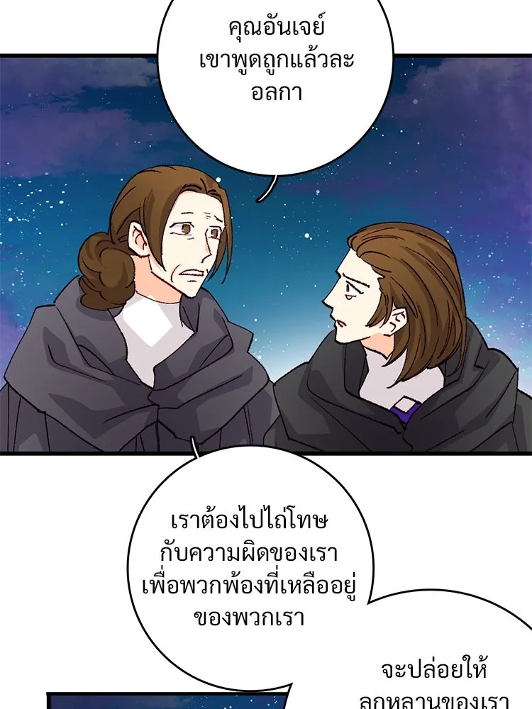 Bring the Love ตอนที่ 123 รูปที่ 13