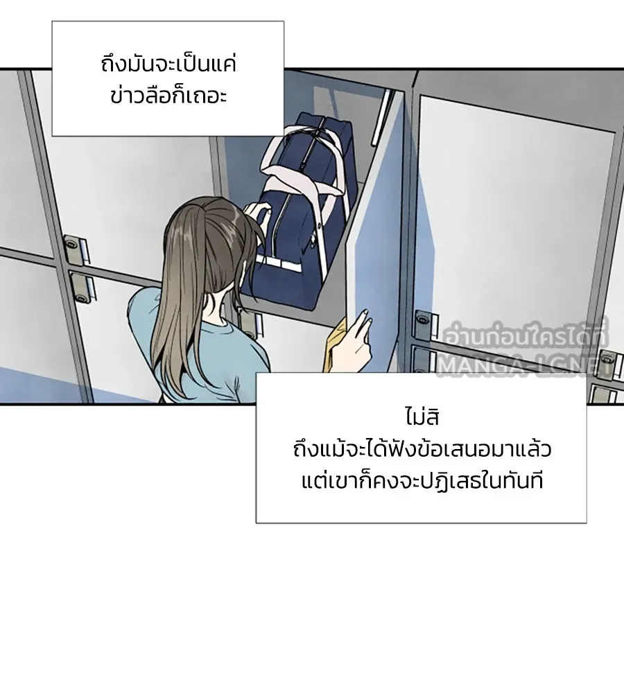 เหตุผลของคนไม่อยากอยู่ ตอนที่ 65 รูปที่ 15