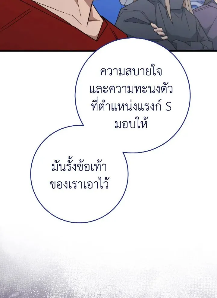 The Hero Returns ตอนที่ ตอนที่ 106 รูปที่ 120