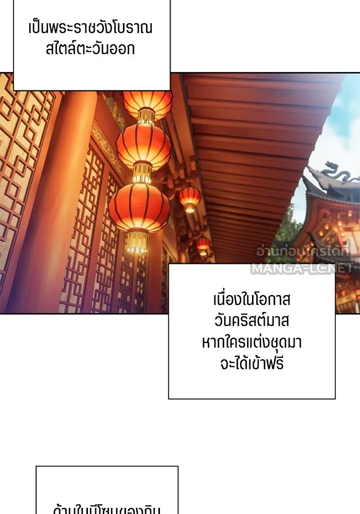 เปย์นี้เพื่อนาย My Sugar Baby ตอนที่ 68 เดือนแรก  ประกาศอำนาจอธิปไตย รูปที่ 6