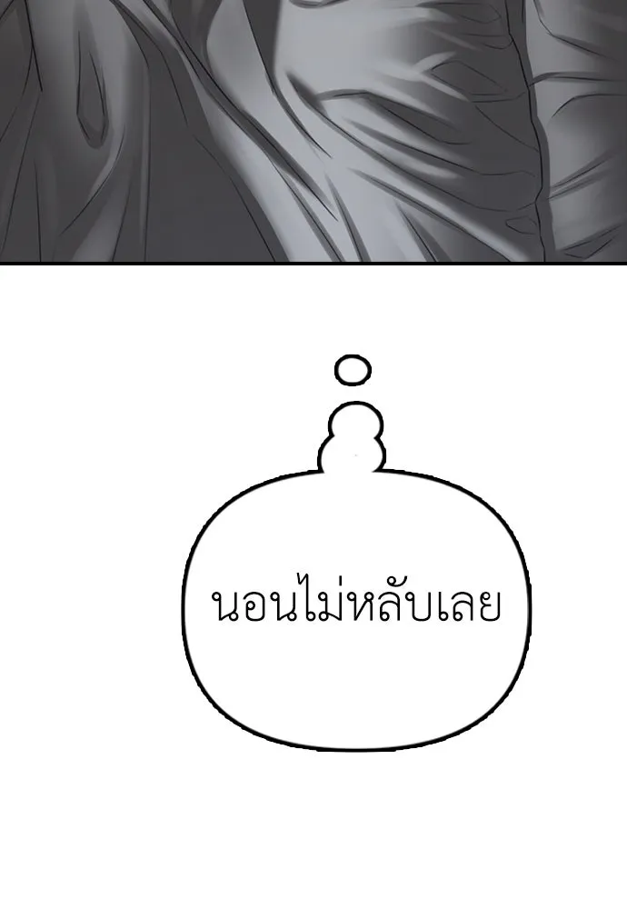 ผู้กล้าฝ่าวันสิ้นโลก ตอนที่ 2 ภาวะฉุกเฉินระดับชาติ รูปที่ 133