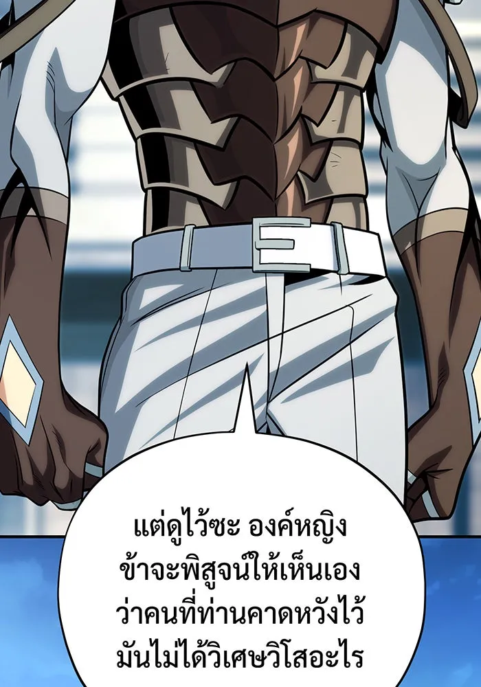 จอมเวทเกิดใหม่ในรอบ 66666 ปี ตอนที่ 127 รูปที่ 76