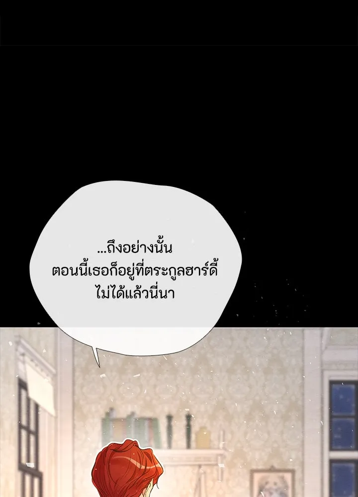 องค์ชายผู้อื้อฉาว ตอนที่ 20 รูปที่ 112