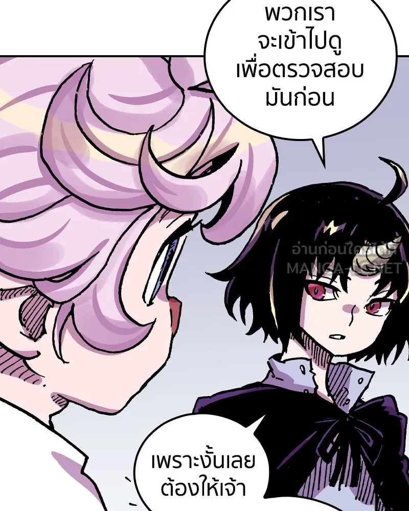 เคลวาเทส อสูรจอมราชัน ตอนที่ 42 ไฮดราทในเปลวสงคราม (2) รูปที่ 60