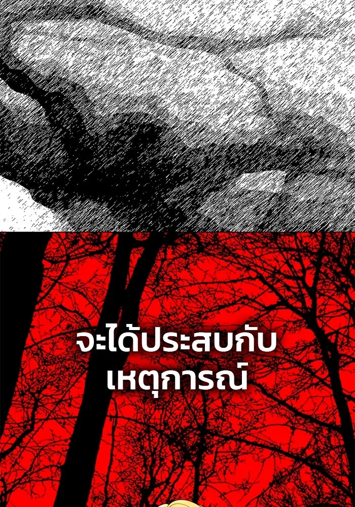 เกมรักจับสามี ตอนที่ 25 รูปที่ 128