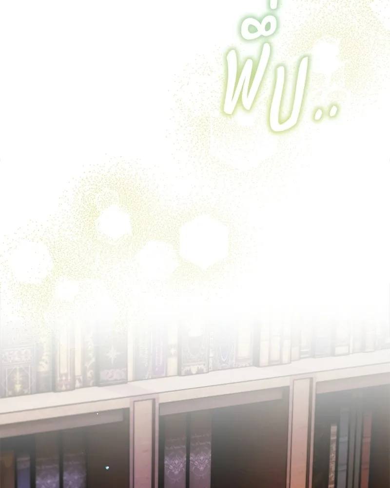 จุ๊บรัก คุณหมาป่า ตอนที่ 9 รูปที่ 125