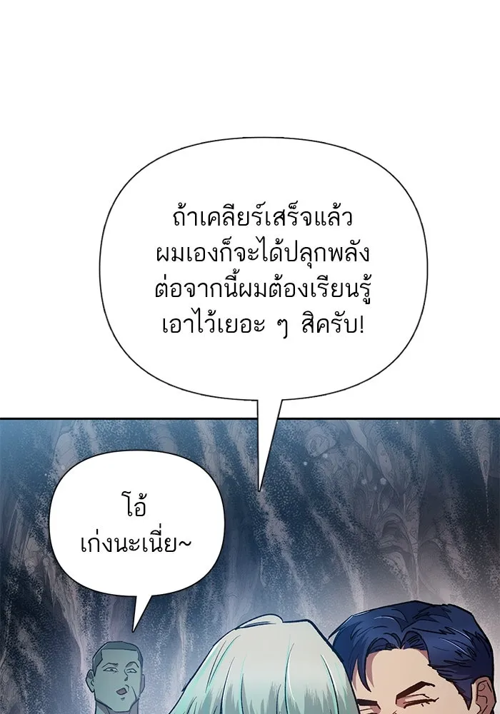 My S-Class Hunters ตอนที่ 107 สิ่งที่เคยแกล้งทำเป็นลืม (1) รูปที่ 32