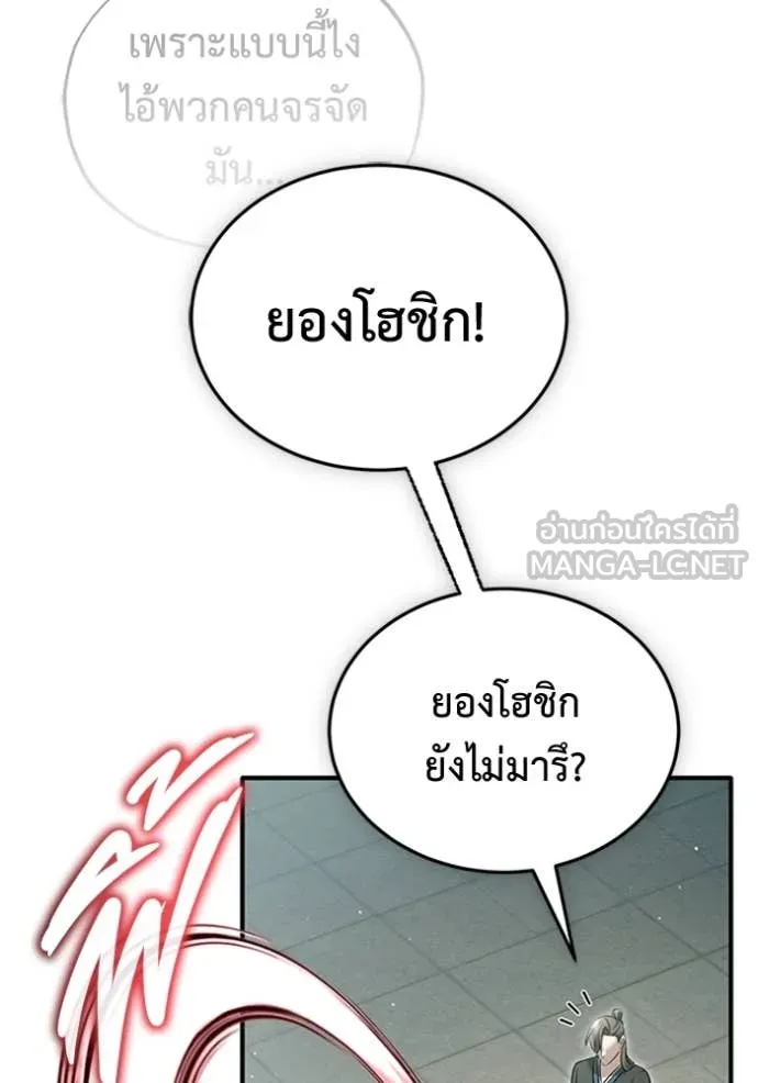 Regressor’s Life Aft ตอนที่ 72 รูปที่ 56