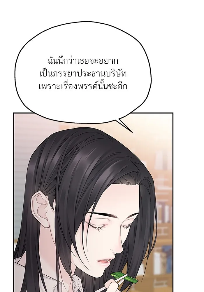 สลับรัก สลับชะตา ตอนที่ 48 รูปที่ 49