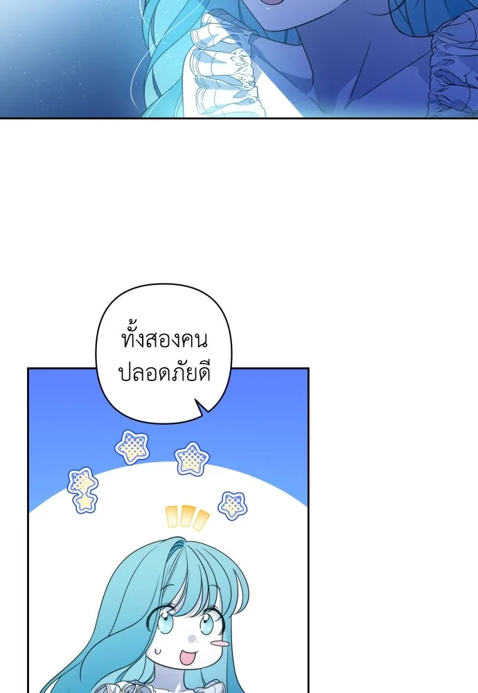 เลดี้มินต์ ตอนที่ 46 รูปที่ 85