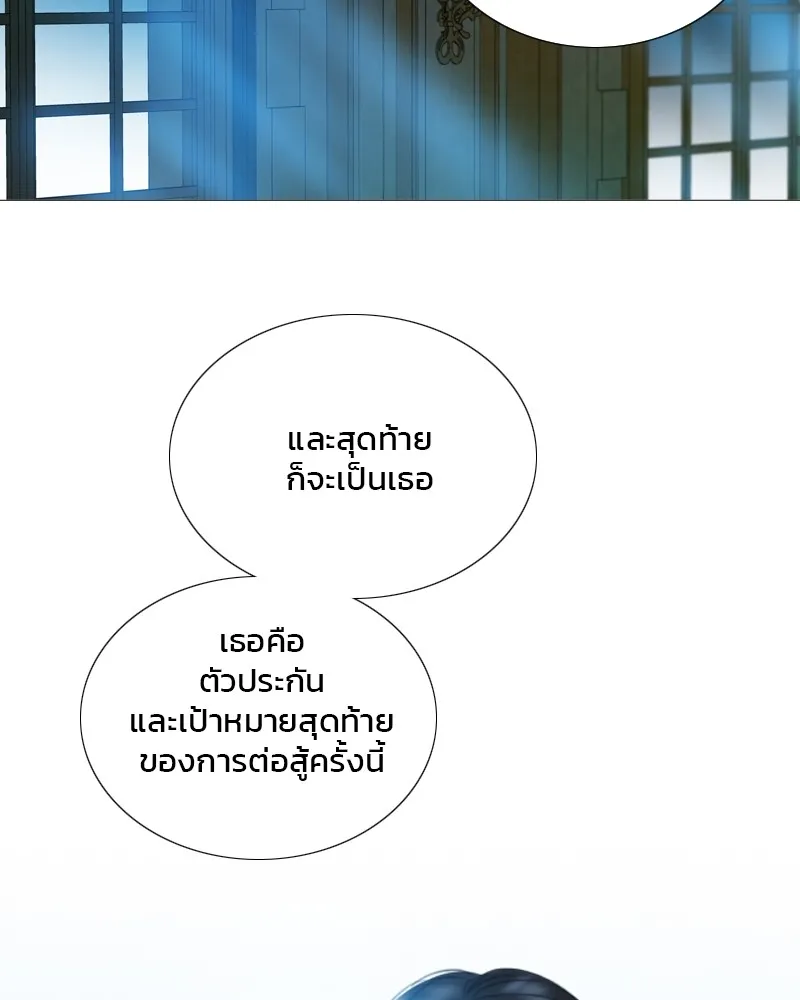 เซเรน่า ตอนที่ 91 รูปที่ 61