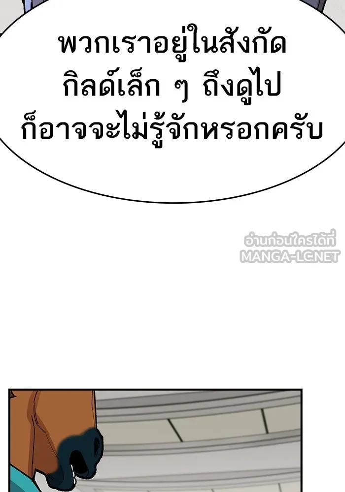ยอดคนเลเวลทะลุ ตอนที่ 15 ฟรอซน่าเรด (1) รูปที่ 84