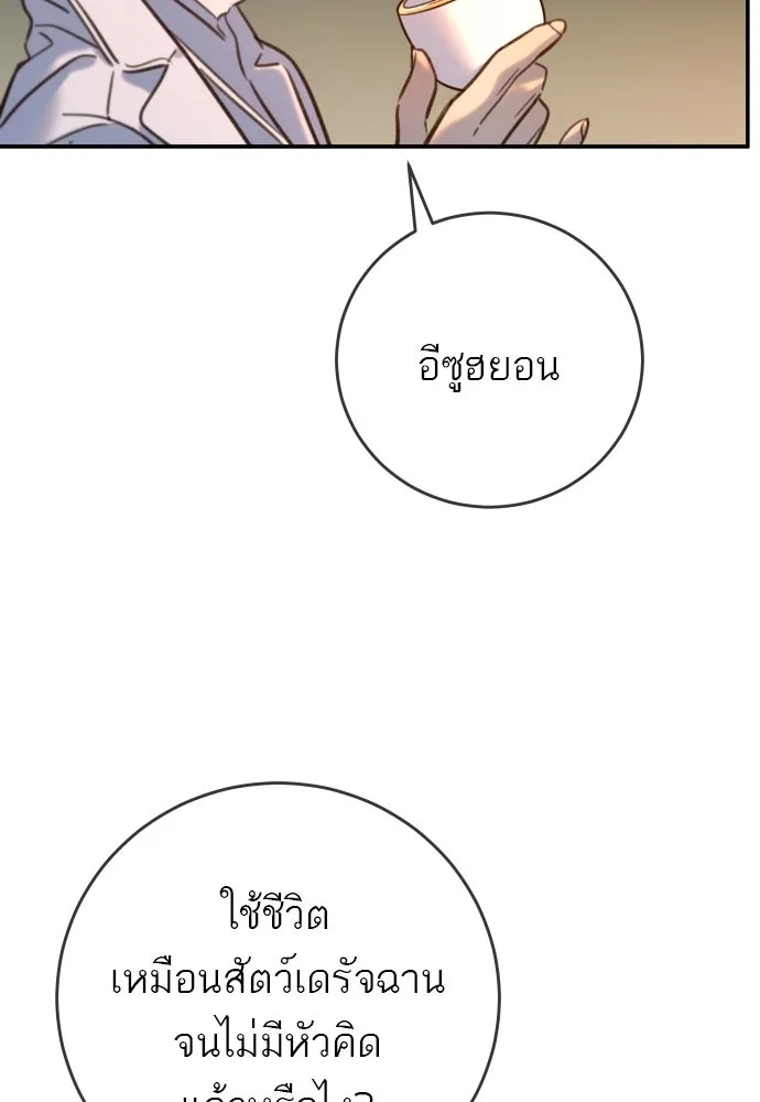 พริบตาเปลี่ยนโลก ตอนที่ 16 รูปที่ 11