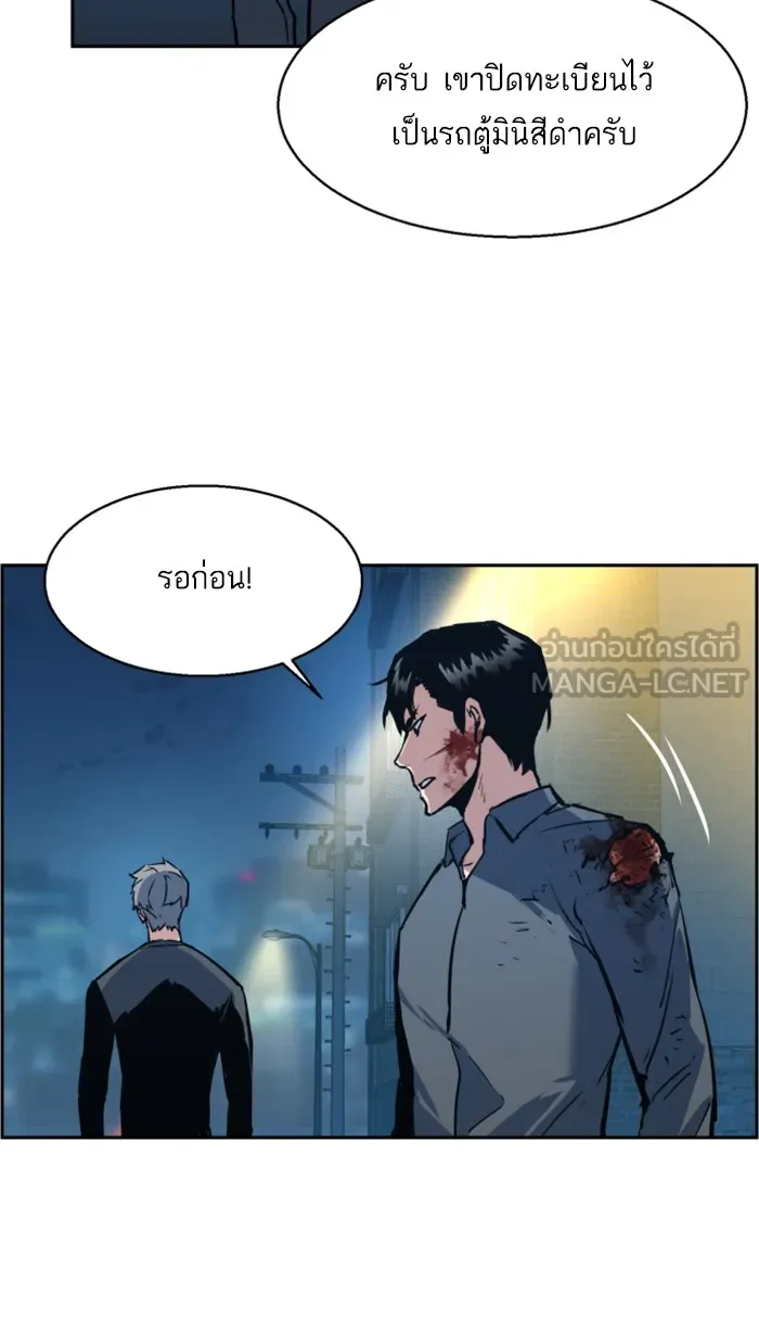 พี่ชายสายบอดี้การ์ด ตอนที่ 14 รูปที่ 75