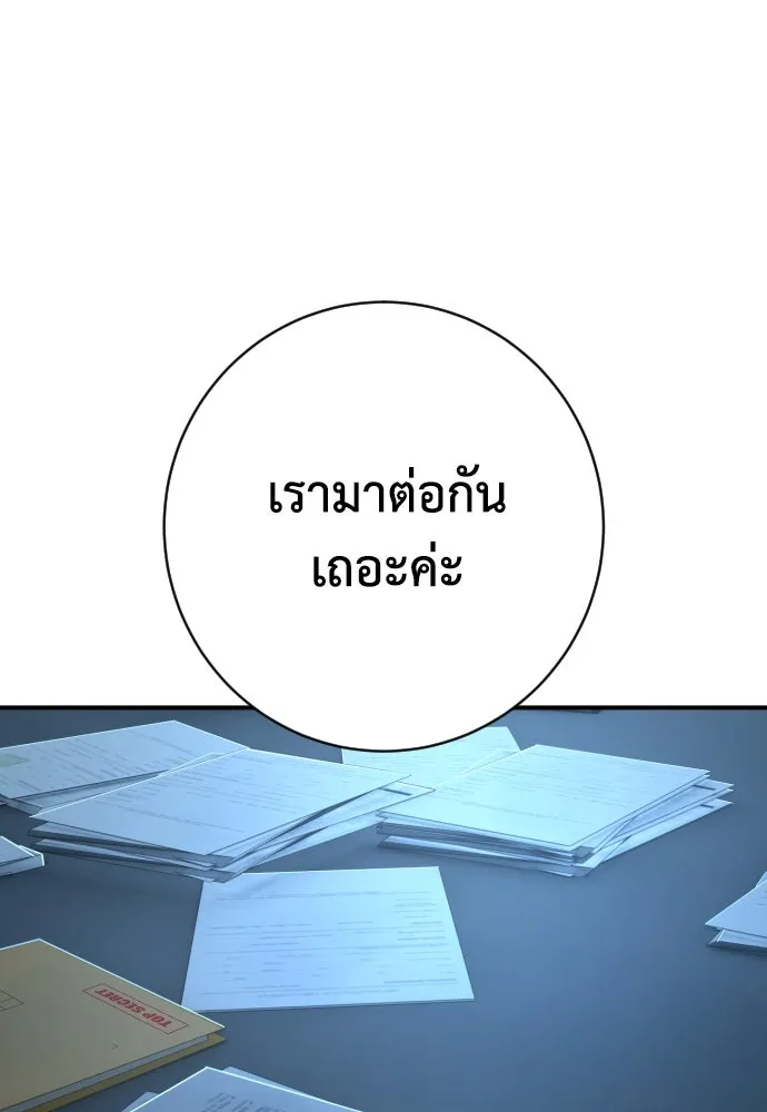 เพชฌฆาตลงทัณฑ์ ตอนที่ 47 รูปที่ 106
