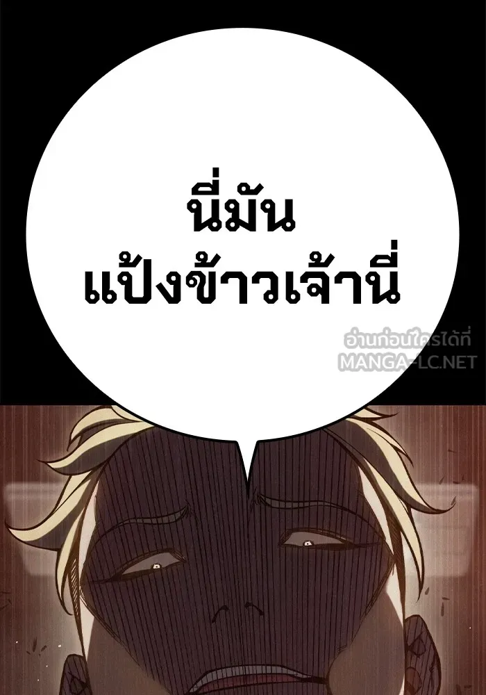 เยาวชนคนคุก ตอนที่ 7 รูปที่ 87