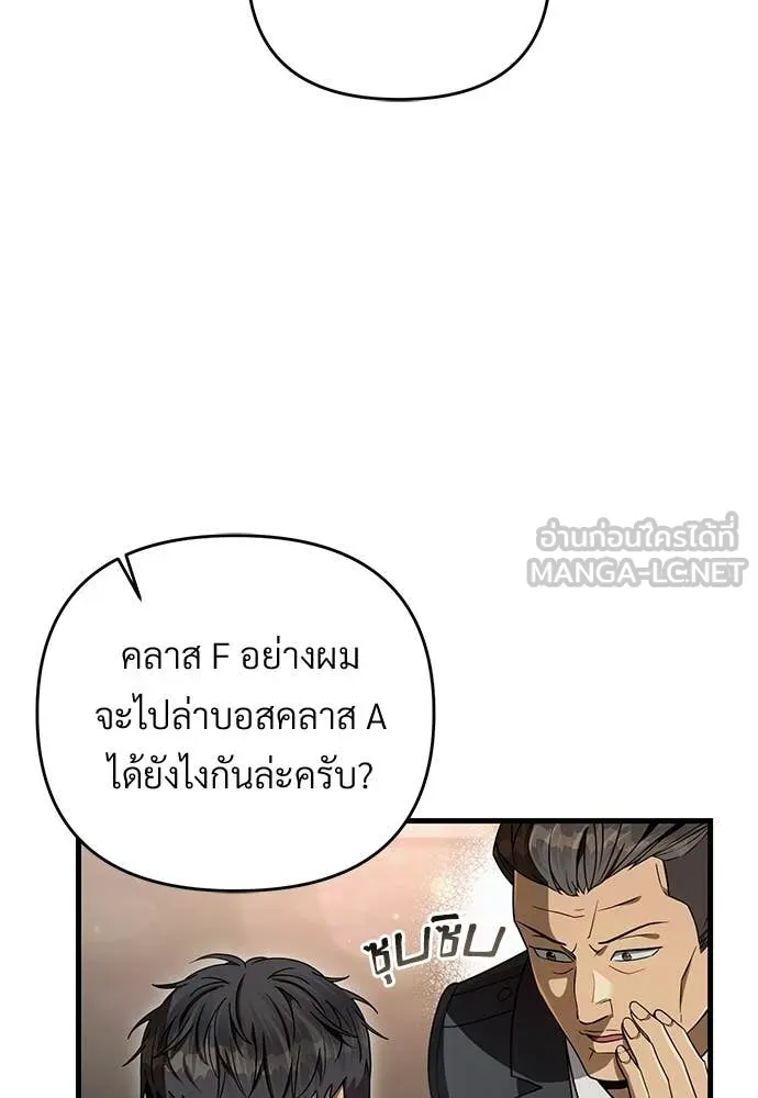 เชื่อเถอะ ฉันเป็นฮัน ตอนที่ 64 รูปที่ 26