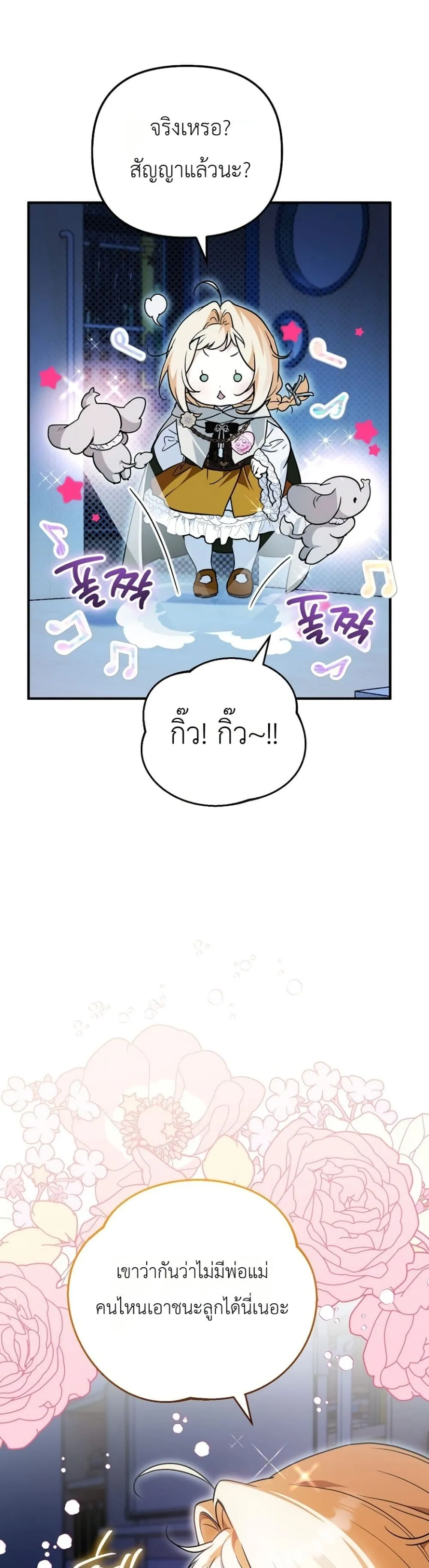 Manga-lc-com อ่านมังงะ อ่านการ์ตูน ออนไลน์ ฟรี Secretly Strong and Searching for My Daddy ตอนที่ 1 2 3 4 5 6 7 8 9 10 11 12 13 14 ฟรี ไม่มีโฆษณา Manga-lc - อ่าน มังงะ อ่าน การ์ตูน ออนไลน์ อ่านมังงะ ฟรี