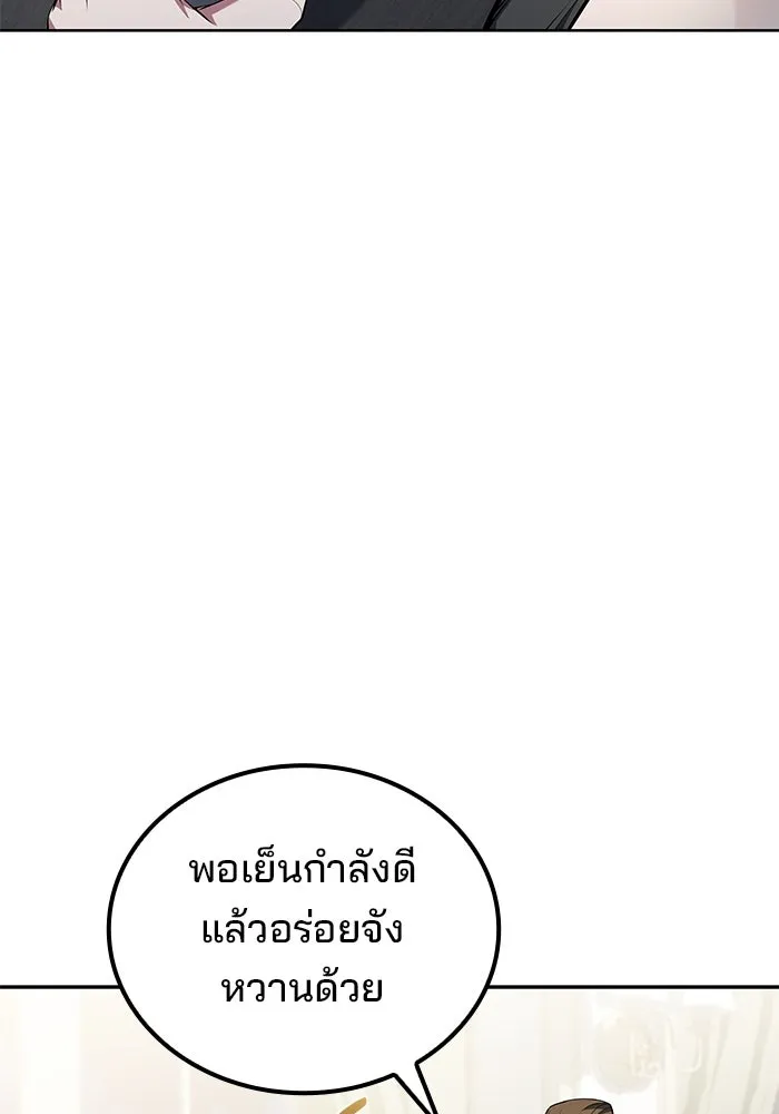 ครัวจอมเวท ตอนที่ 89 รูปที่ 50