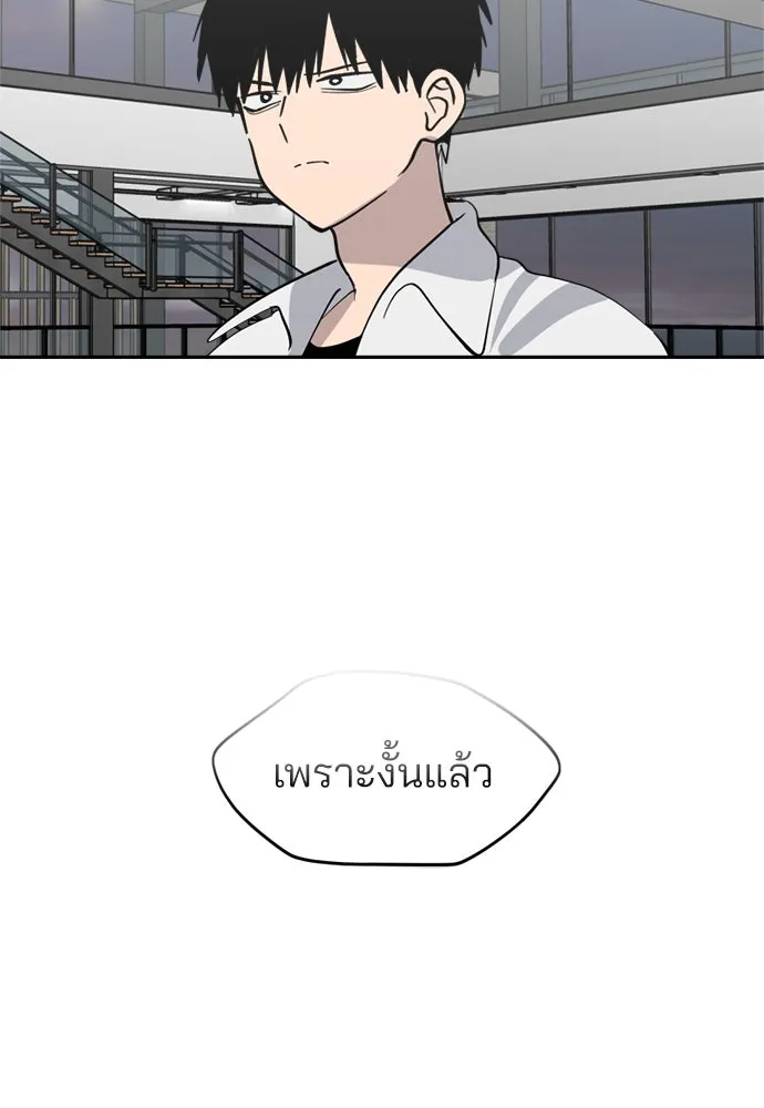 สวยเองนักเลงพอ ตอนที่ 28 รูปที่ 74