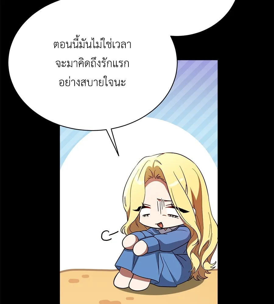 สัญญารักฉบับสุดท้าย ตอนที่ 1 รูปที่ 170