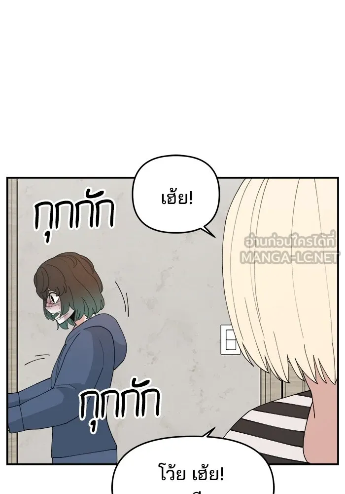 ห้องเรียนสาวแสบ ตอนที่ 56 รูปที่ 81