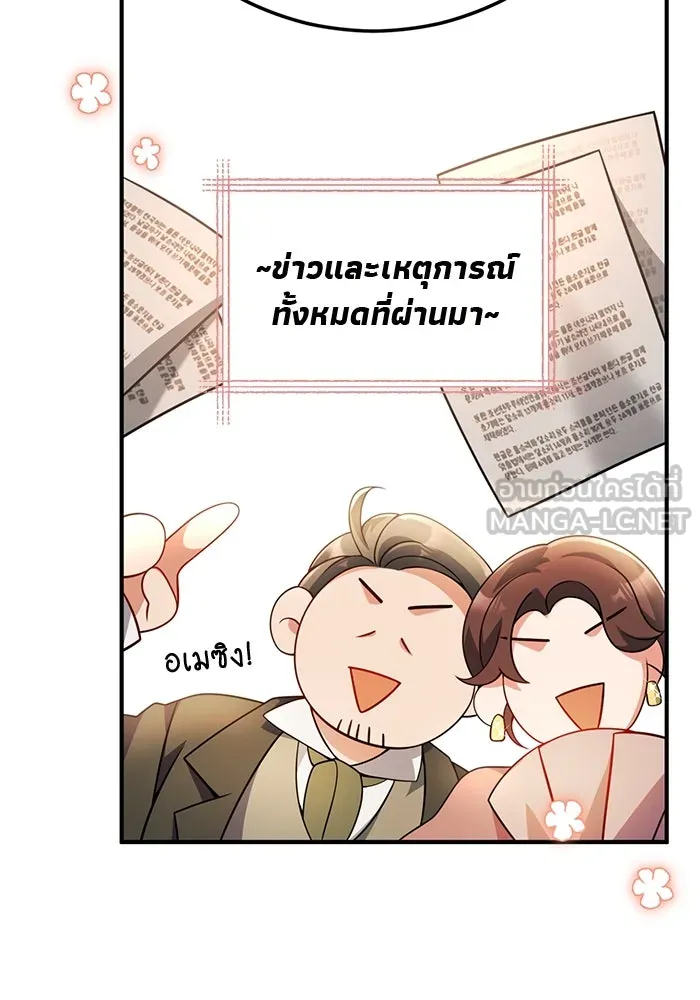 แผนหย่าสามีทรราช ตอนที่ 51 รูปที่ 42