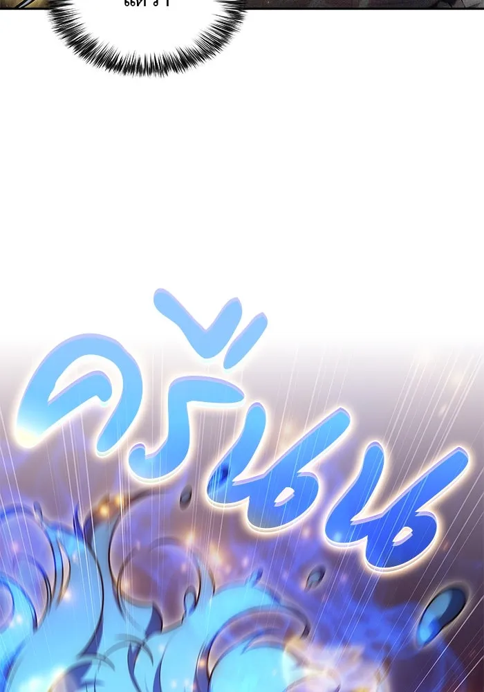 ลูกชายคนเล็กของดยุกคือมือสังหาร ตอนที่ 35 รูปที่ 152