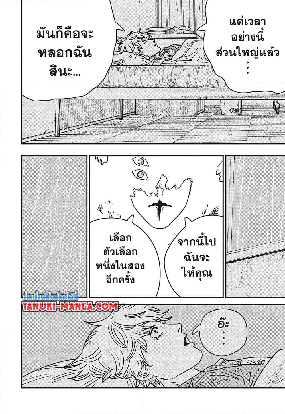 Manga-lc-com อ่านมังงะ อ่านการ์ตูน ออนไลน์ ฟรี Chainsaw Man ตอนที่ 1 2 3 4 5 6 7 8 9 10 11 12 13 14 ฟรี ไม่มีโฆษณา Manga-lc - อ่าน มังงะ อ่าน การ์ตูน ออนไลน์ อ่านมังงะ ฟรี