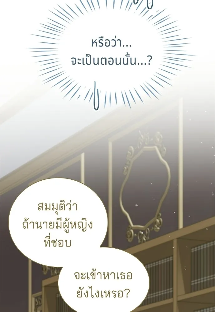 เวทฟื้นฟูได้ผลดีเกินไปแล้ว ตอนที่ 23 รูปที่ 65