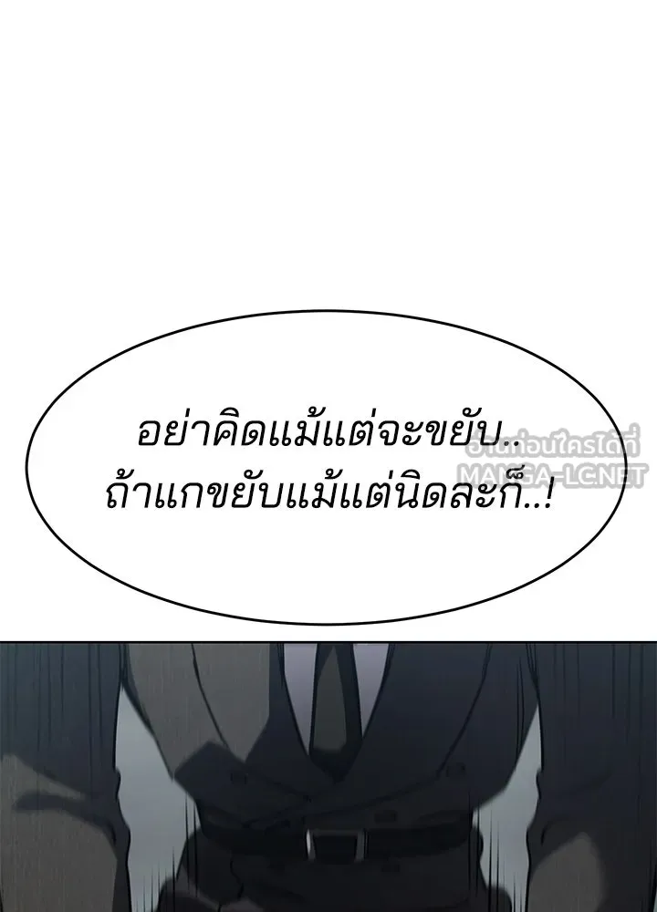 กฎเหล็กบ้านสายลับ ตอนที่ 42 รูปที่ 12