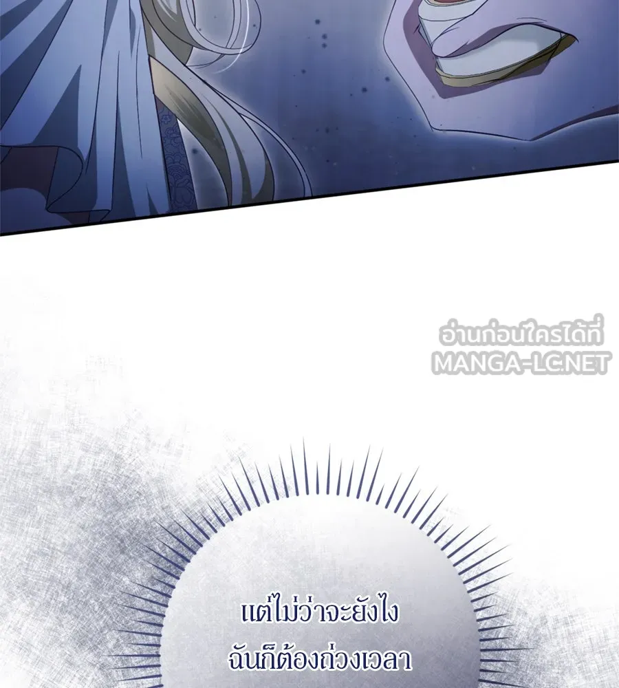 เบื้องหลังรอยยิ้มของเจ้าหญิง ตอนที่ 33 รูปที่ 21
