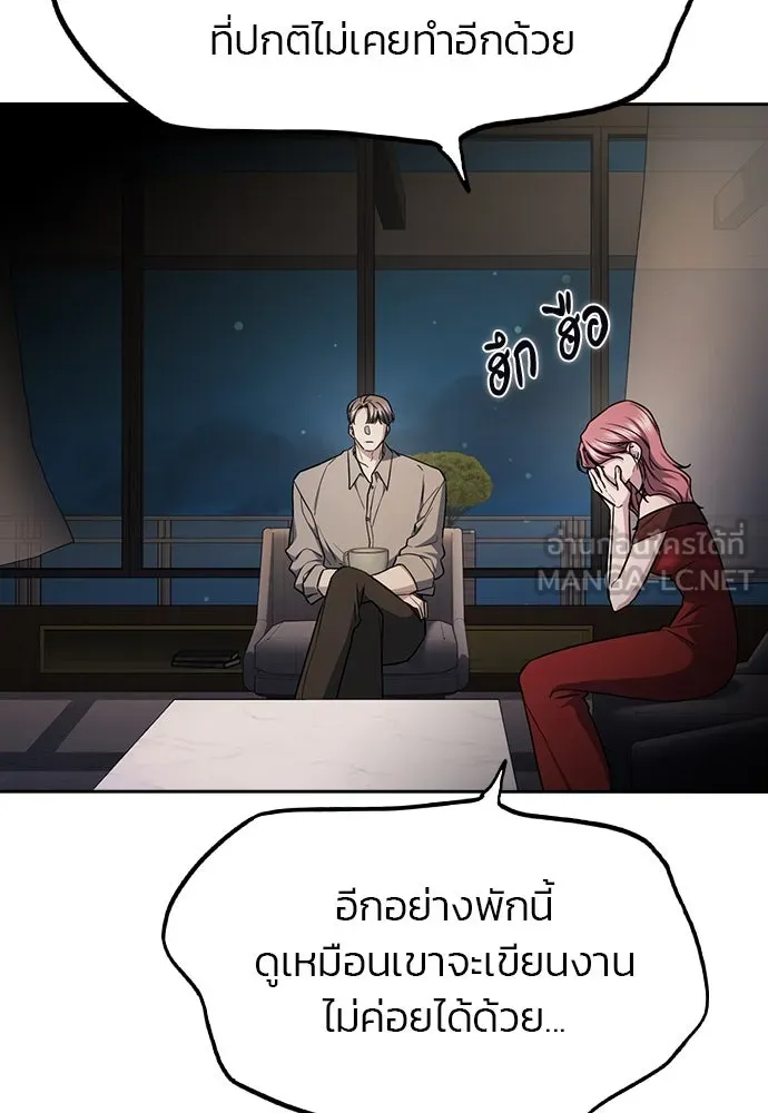 รักแล้วห้ามเลิก ตอนที่ 43 รูปที่ 126