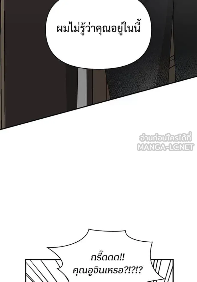 ฉันเนี่ยนะ ตอนที่ 49 รูปที่ 38