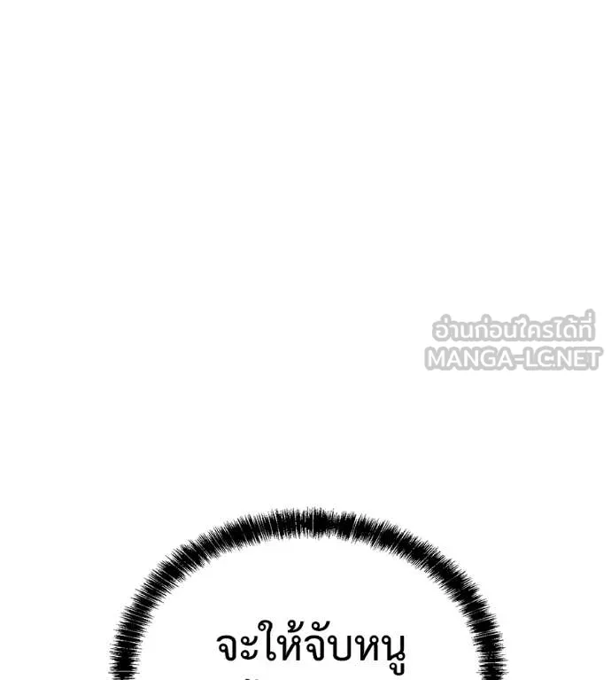 เรียกฉันว่าพระเจ้า ตอนที่ 63 รูปที่ 39