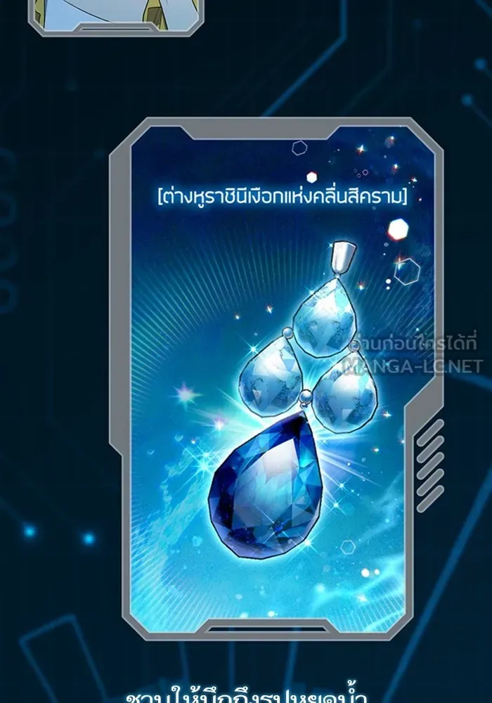 My S-Class Hunters ตอนที่ รีวิวซีซัน 1 (1) สรุปสกิลและไอเทม รูปที่ 54