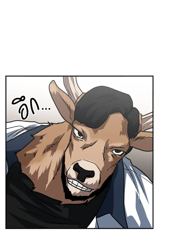 โรงเรียนสัตว์กินเนื้อ ตอนที่ 79 รูปที่ 64