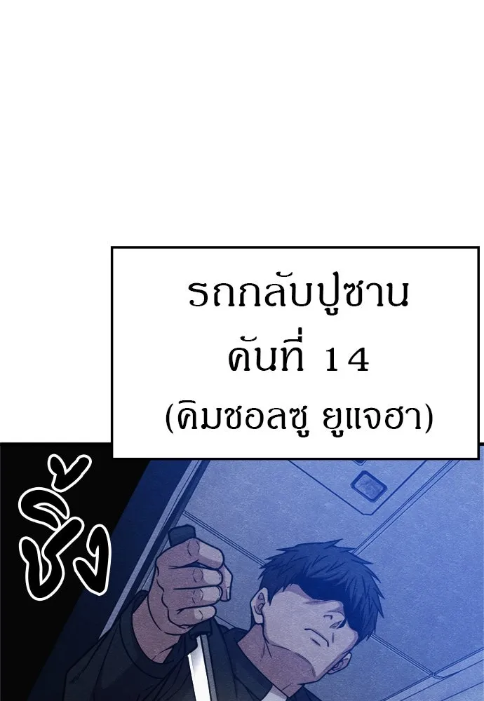 Zombie X Slasher ตอนที่ 53 รูปที่ 31