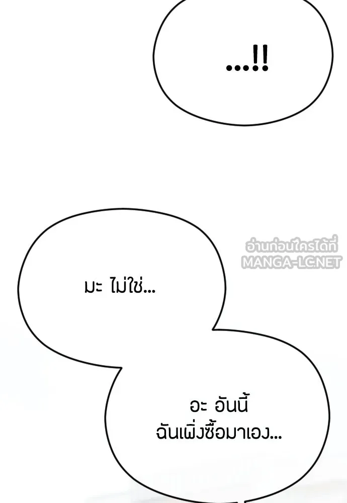 วิธีหนีตายจากนิยายโรคจิต ตอนที่ 43 รูปที่ 93