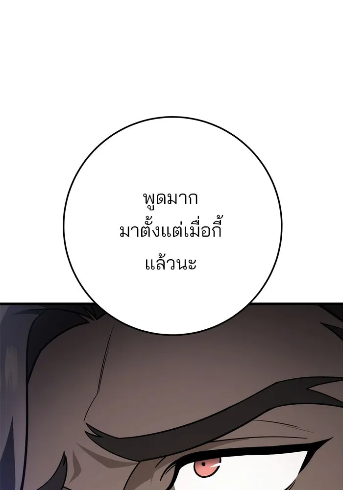 ดาบแห่งจักรพรรดิ ตอนที่ 57 รูปที่ 127